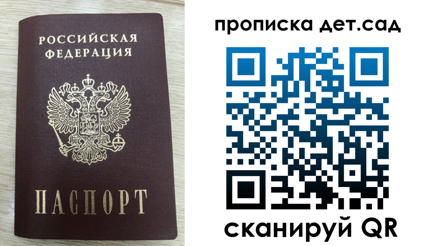 прописка паспорт в Ряжске